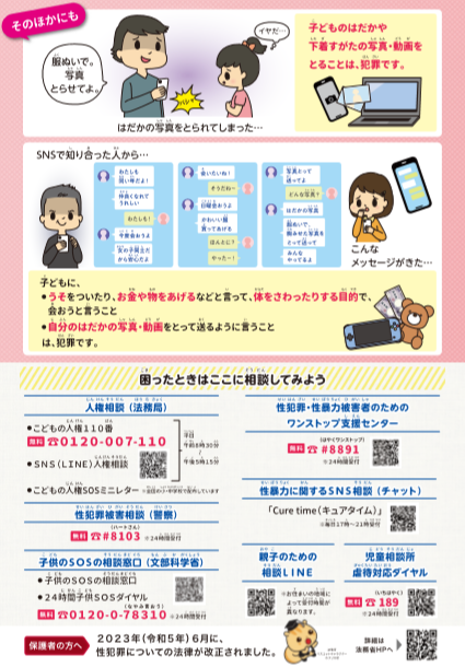 ホーム 松山市立雄郡小学校